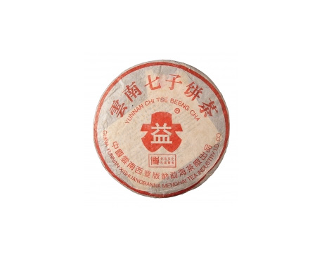 崇义普洱茶大益回收大益茶2004年401批次博字7752熟饼
